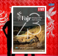 پوستر جشنواره جهانی فیلم فجر رونمایی شد