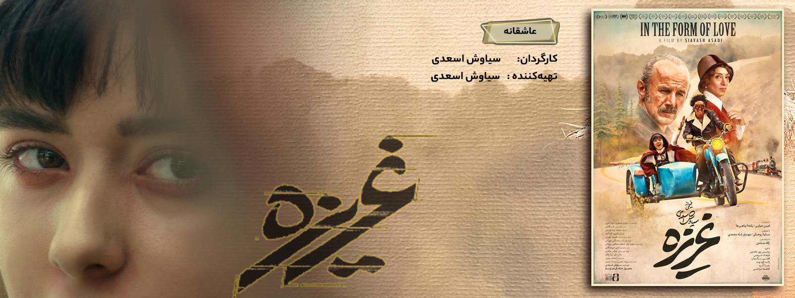 فیلم غریزه