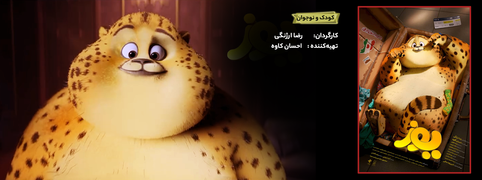 فیلم یوز