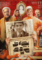 پوستر فیلم بچه مردم