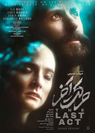 پوستر فیلم حرکت آخر