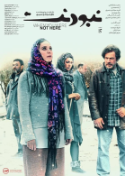 پوستر فیلم نبودنت
