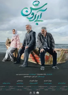 پوستر فیلم آبی روشن