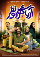 پوستر فیلم آریاشهر دو نفر