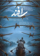 پوستر فیلم اسفند