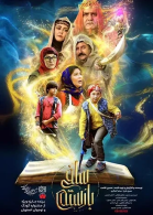 پوستر فیلم سلفی با رستم