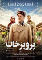 پوستر فیلم پرویز خان