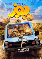 پوستر فیلم یوز