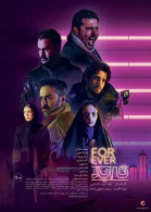 پوستر فیلم تا ابد