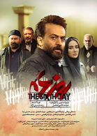 پوستر فیلم روز ششم