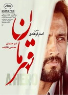 پوستر فیلم قهرمان