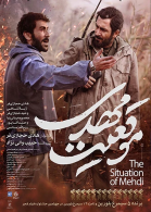 پوستر فیلم موقعیت مهدی