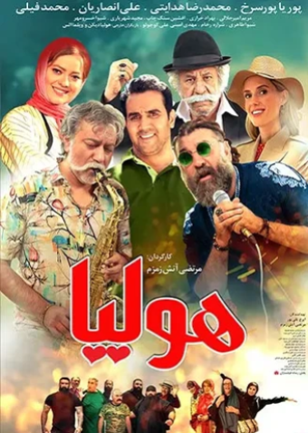 poster