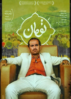 پوستر فیلم تومان