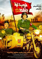 پوستر فیلم خوب، بد، جلف 2: ارتش سری