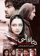 پوستر فیلم درباره الی