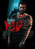 پوستر فیلم شماره 10