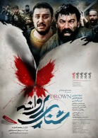 پوستر فیلم شنای پروانه