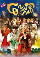 پوستر فیلم شهر گربه‌ها