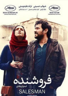 پوستر فیلم فروشنده