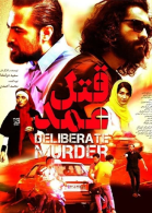پوستر فیلم قتل عمد