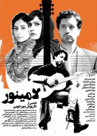 پوستر فیلم لامینور
