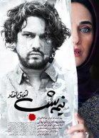 پوستر فیلم نیمه شب اتفاق افتاد