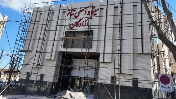 از «بیله‌سوار» در مرز شمال غربی تا «بندرکنگان» در سواحل خلیج‌فارس