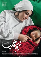 پوستر فیلم نیم‌شب