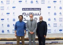آیین آغاز با کار رسمی طرح « تسهیم از مبدا فروش بلیت سینماهای کشور»