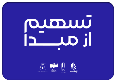 230 سینما در 26 استان به طرح «تسهیم از مبدأ» پیوستند