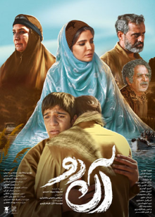 پوستر فیلم آن دو
