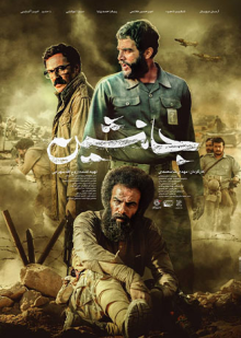 پوستر فیلم جانشین